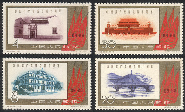 CHINA Sc.569/570 + 572/573, 1961 Communist Party, 4 Values Of The Set Of 5, Mint - Other & Unclassified