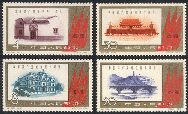 CHINA Sc.569/570 + 572/573, 1961 Communist Party, 4 Values Of The Set Of 5, Mint - Autres & Non Classés