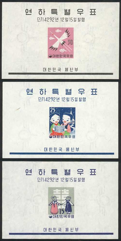 SOUTH KOREA Sc.298a/300a, 1959 Christmas And New Year, Cpl. Set Of 3 Imperforate - Korea, South