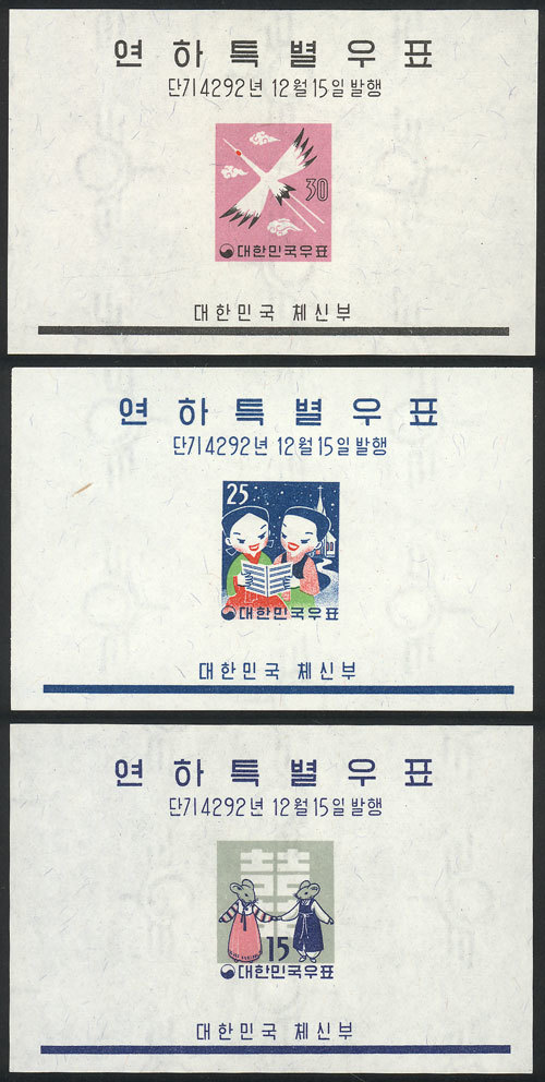 SOUTH KOREA Sc.298a/300a, 1959 Christmas And New Year, Cpl. Set Of 3 Imperforate - Corée Du Sud