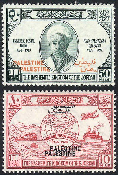 PALESTINE - JORDAN OCCUPATION Sc.N20  + N22, 1949 UPU Congress 75 Years, Both Wi - Palestine