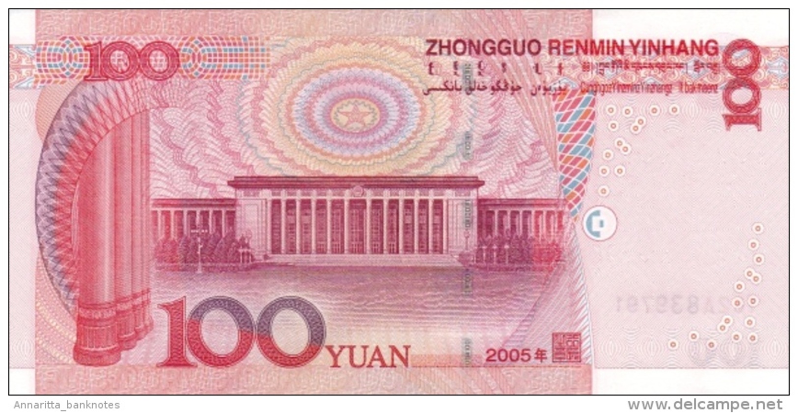 CHINA 100 YUAN 2005 P-907b UNC PREFIX FORMAT X##X [CN4114c] - China