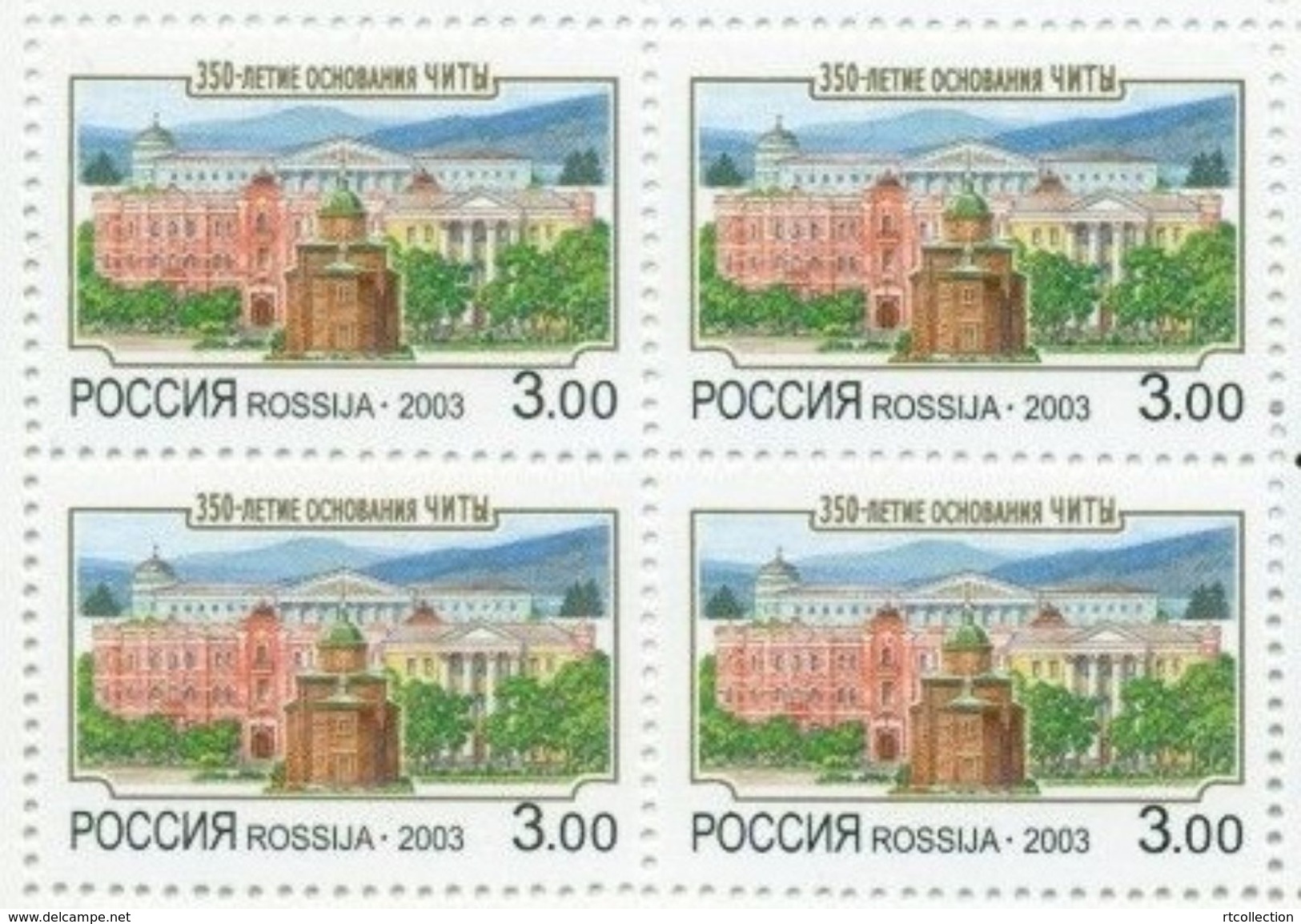 Russia 2003 Block 350Y Chita City View Region Geography Architecture Building History Place Stamps MNH Mi 1107 Sc#6787 - Other & Unclassified