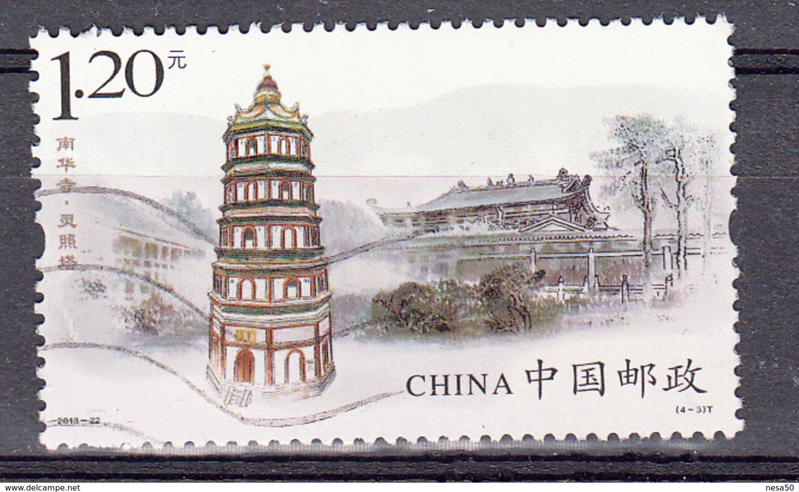 China 2013 Mi Nr 4519 Tempel  Ling-Zhao-Pagode - Gebruikt