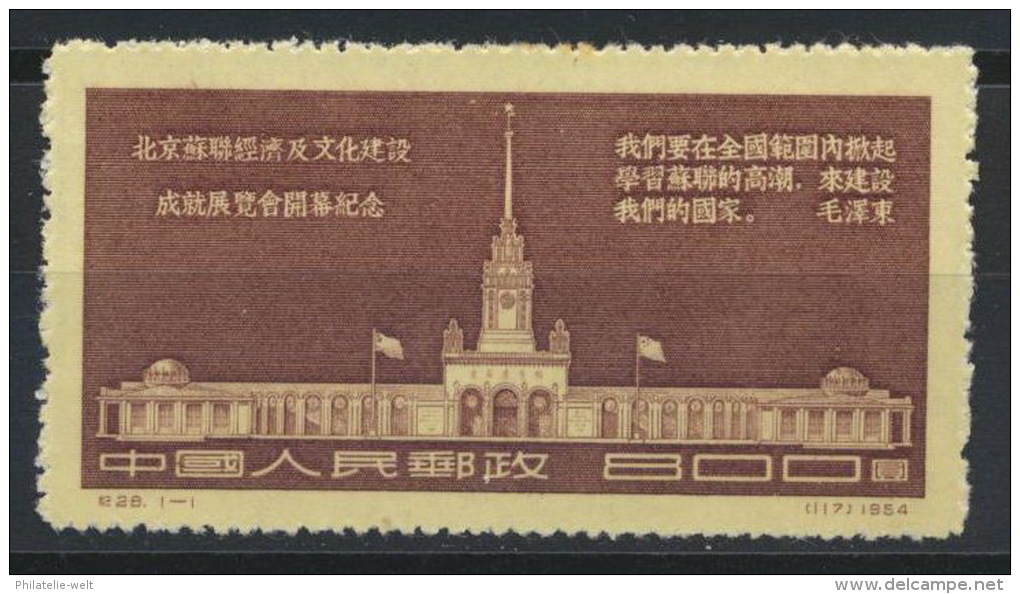 China 258II (*) Wie Ausgegeben - Nuovi