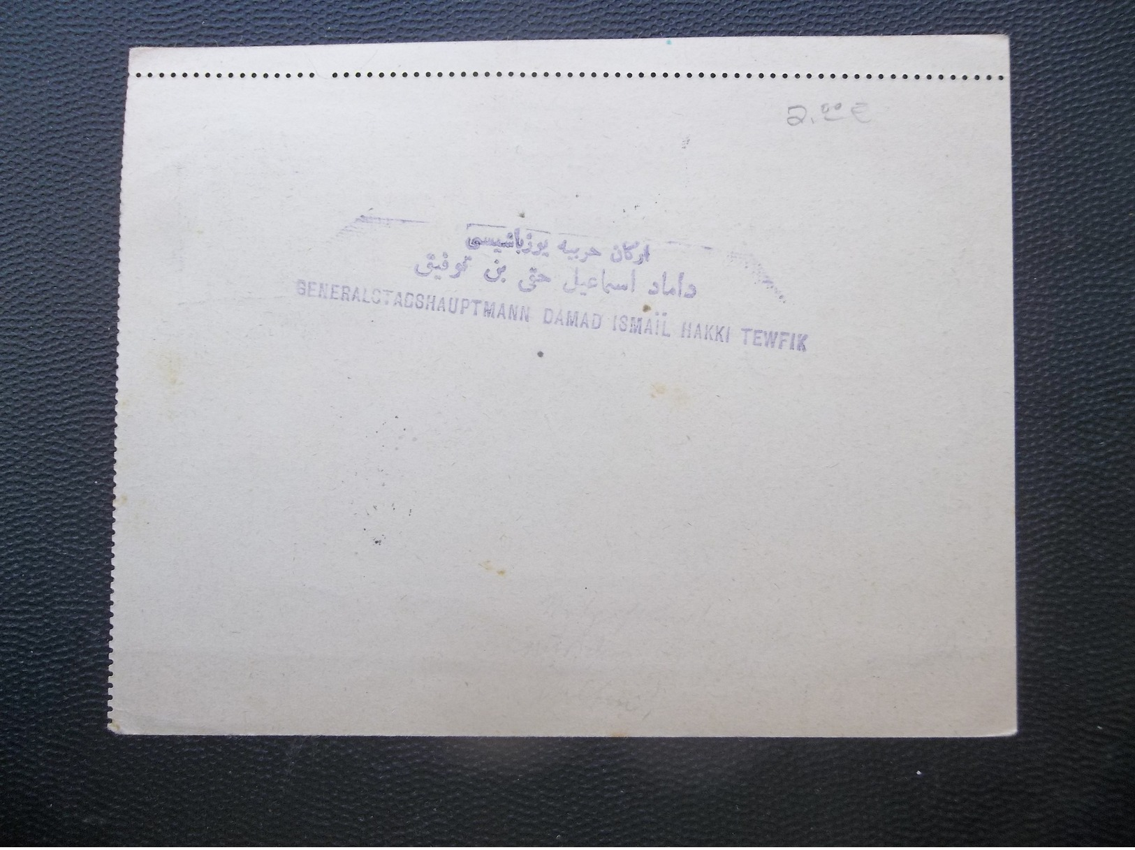 Turkey: Feldpost Letter Card To (?) (#DU10A) - Other & Unclassified