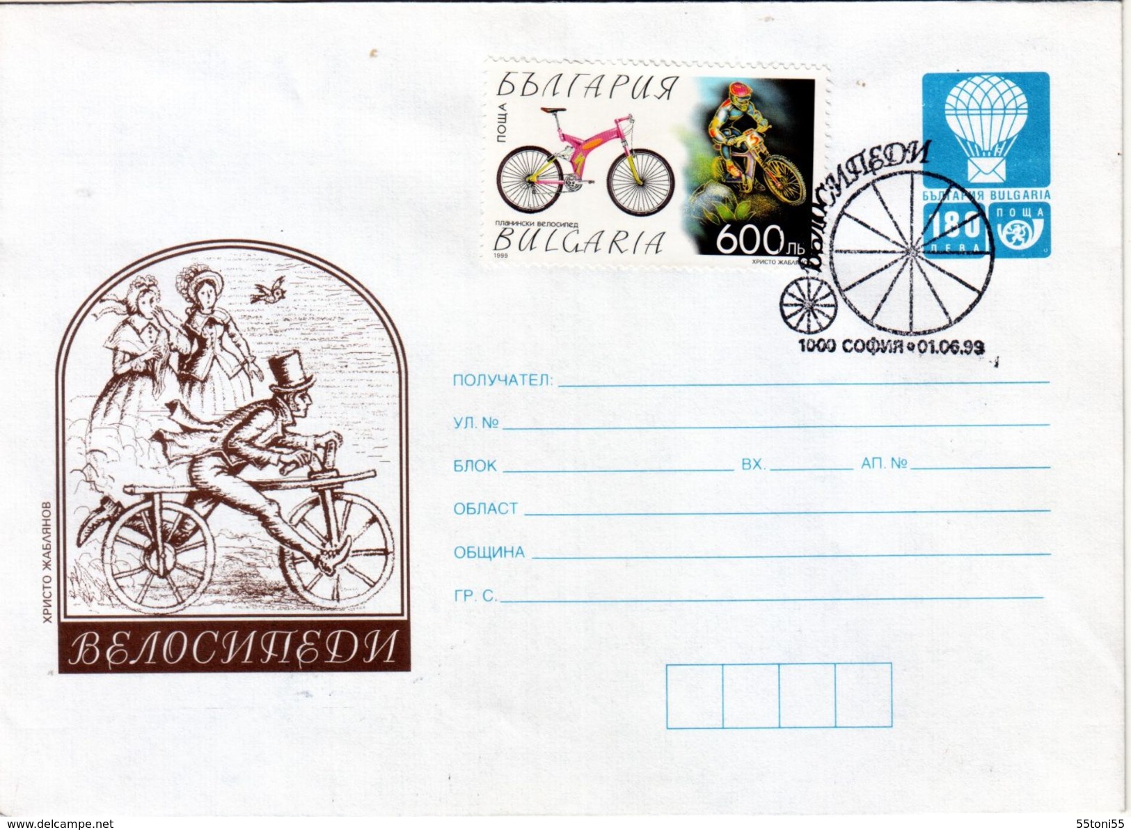 1999 CYCLING P. Stationery + Cache Sp. First Day + Stamp 600 L. BULGARIA /Bulgarie - Ciclismo