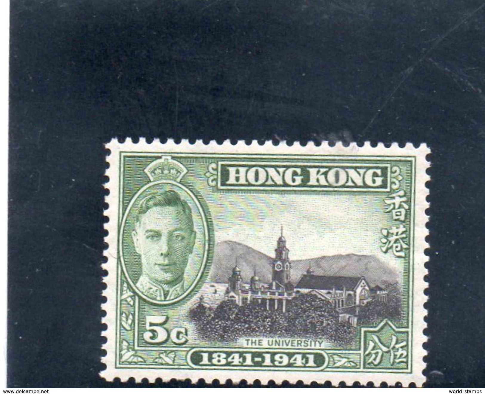 HONG KONG 1941 * - Unused Stamps