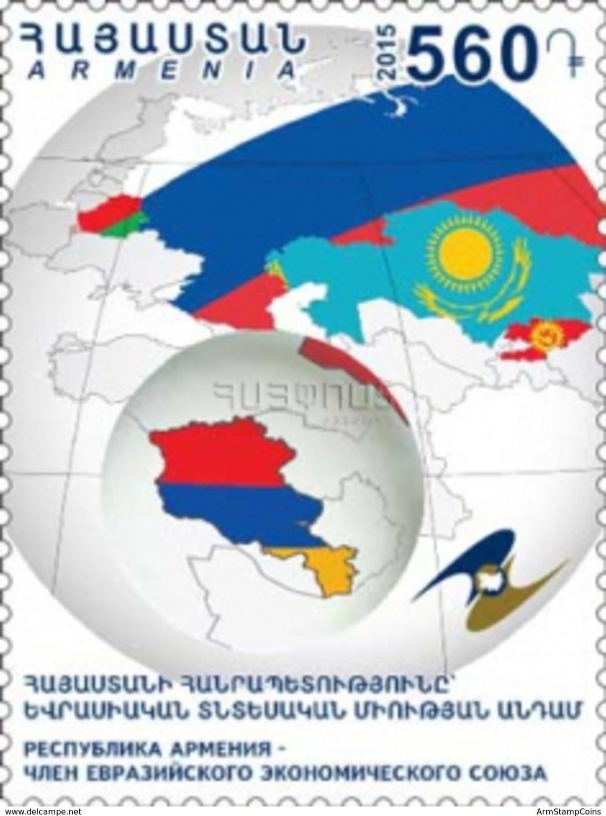 Armenia MNH** 2015 Mi 937 Membership Of The Republic Of Armenia In The Eurasian Economic Union - Armenia