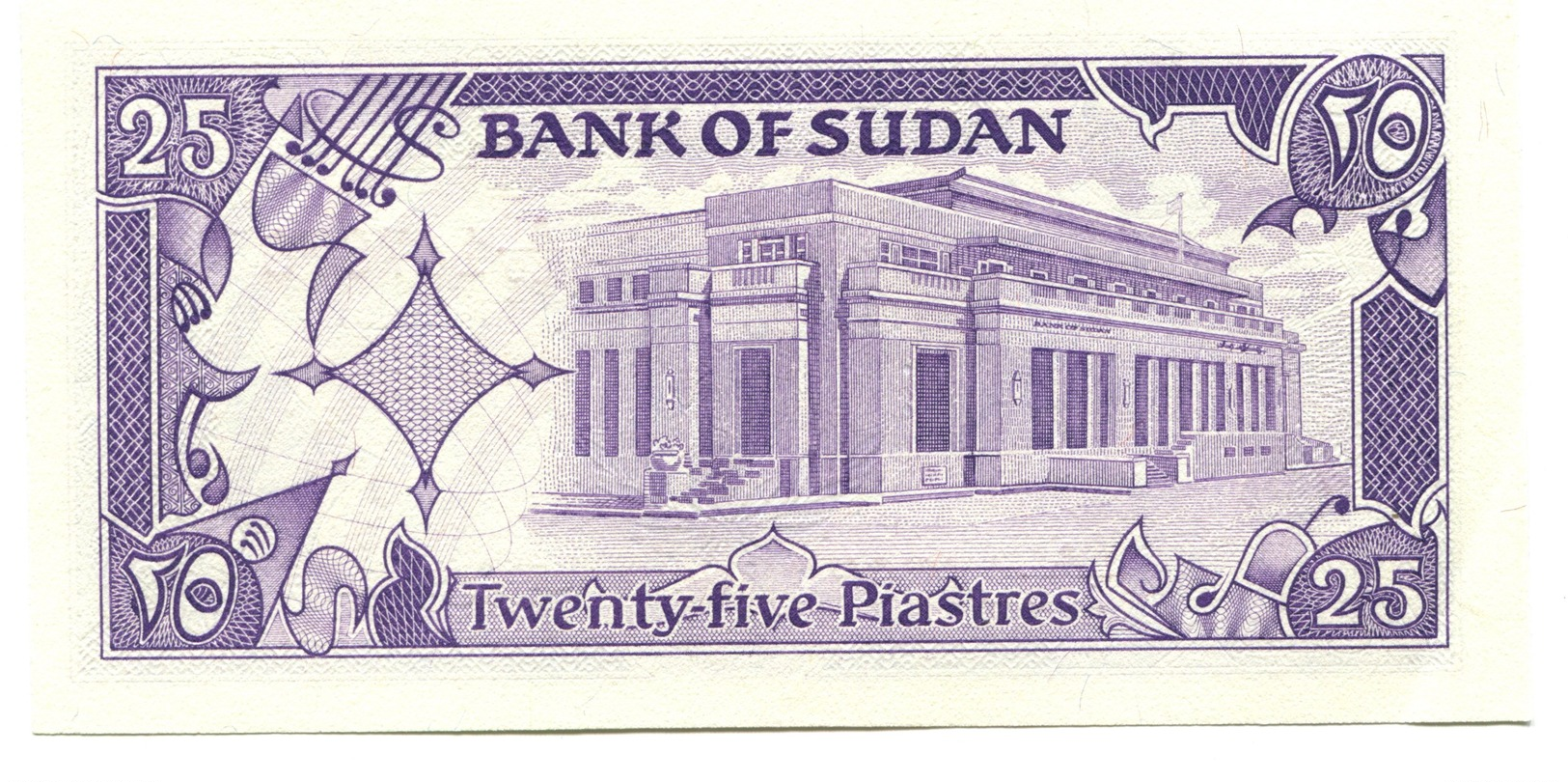 Sudan 25 Piastres Banknote - Soudan