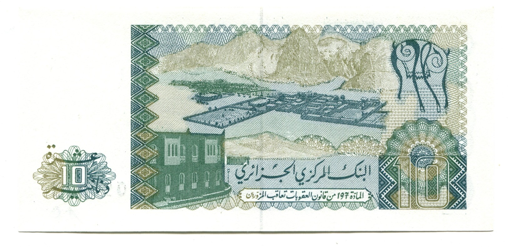 1983 Algeria 10 Dinars Banknote - Algeria