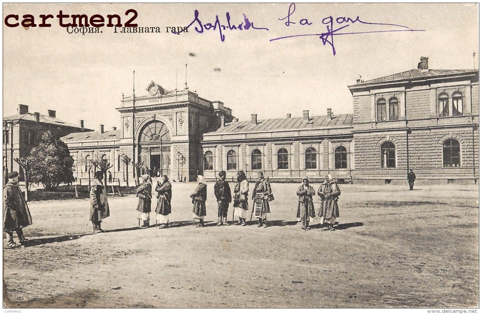 SOFIA STATION GARE BAHNHOF BULGARIE - Bulgaria