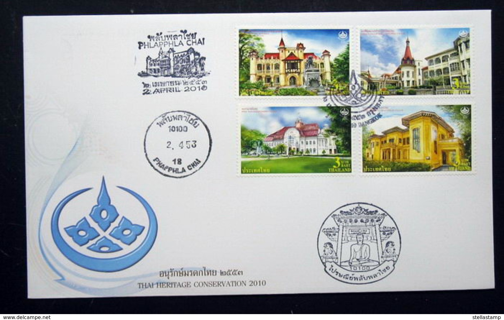 Thailand Stamp FDC 2010 Thai Heritage Conservation +P+C+S #5 - Thaïlande