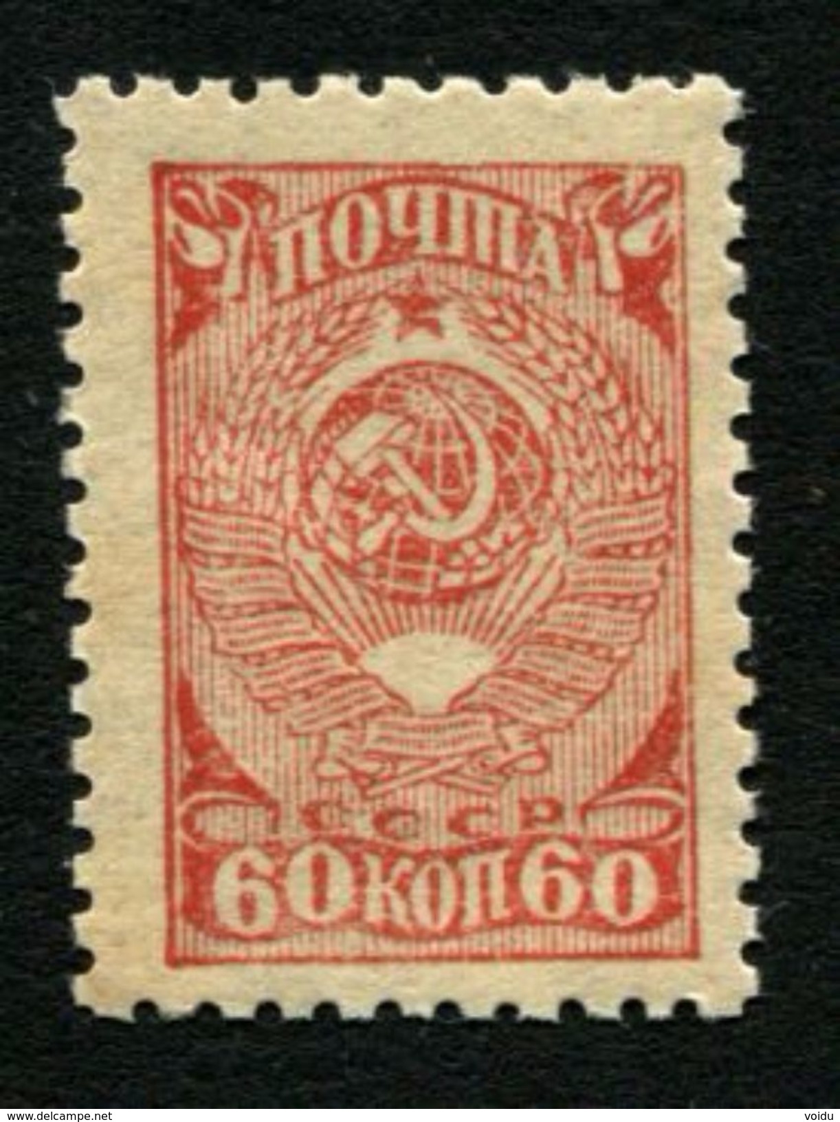 Russia 1943  Mi 855 MNH OG - Unused Stamps