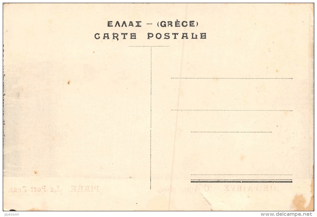 GRECE  PIREE  LE PORT ZEAS - Grèce