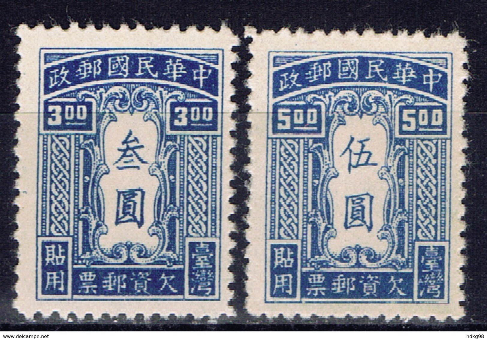 ROC+  Taiwan 1948 Mi 2-3 Portomarken - Timbres-taxe