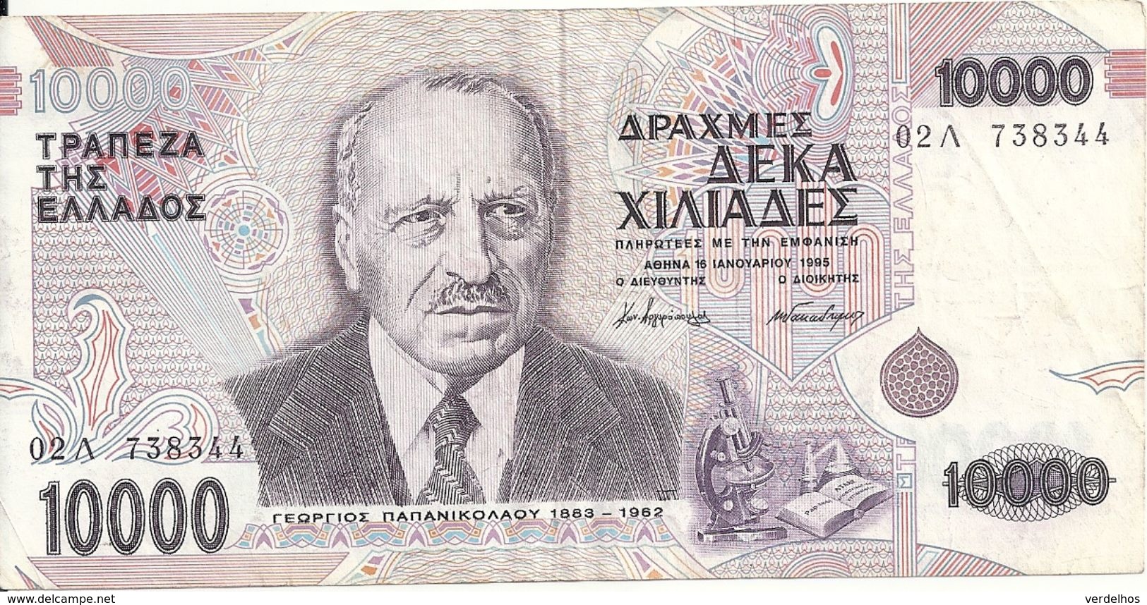 GRECE 10000 DRACHMAES 1995 VF P 206 - Greece