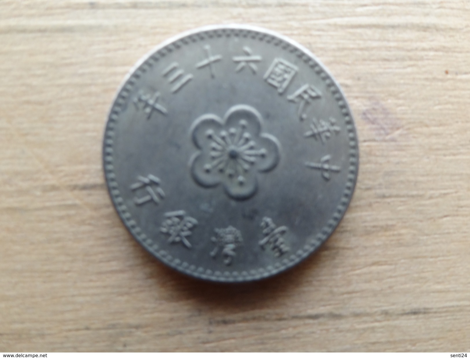 Taiwan  1  Yuan  1974  Y 536 - Taiwan