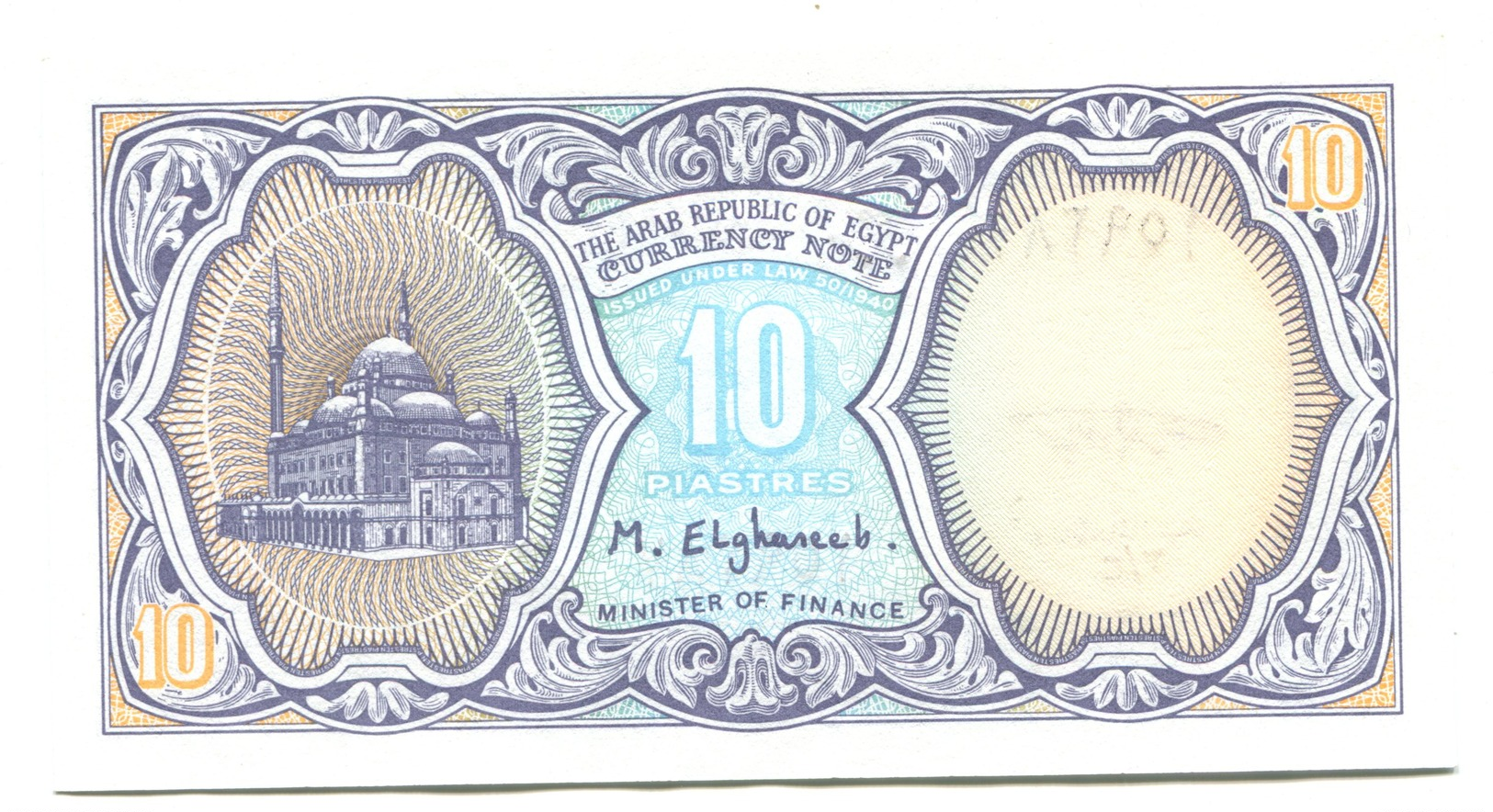 Egypt 10 Piastres Banknote - Aegypten