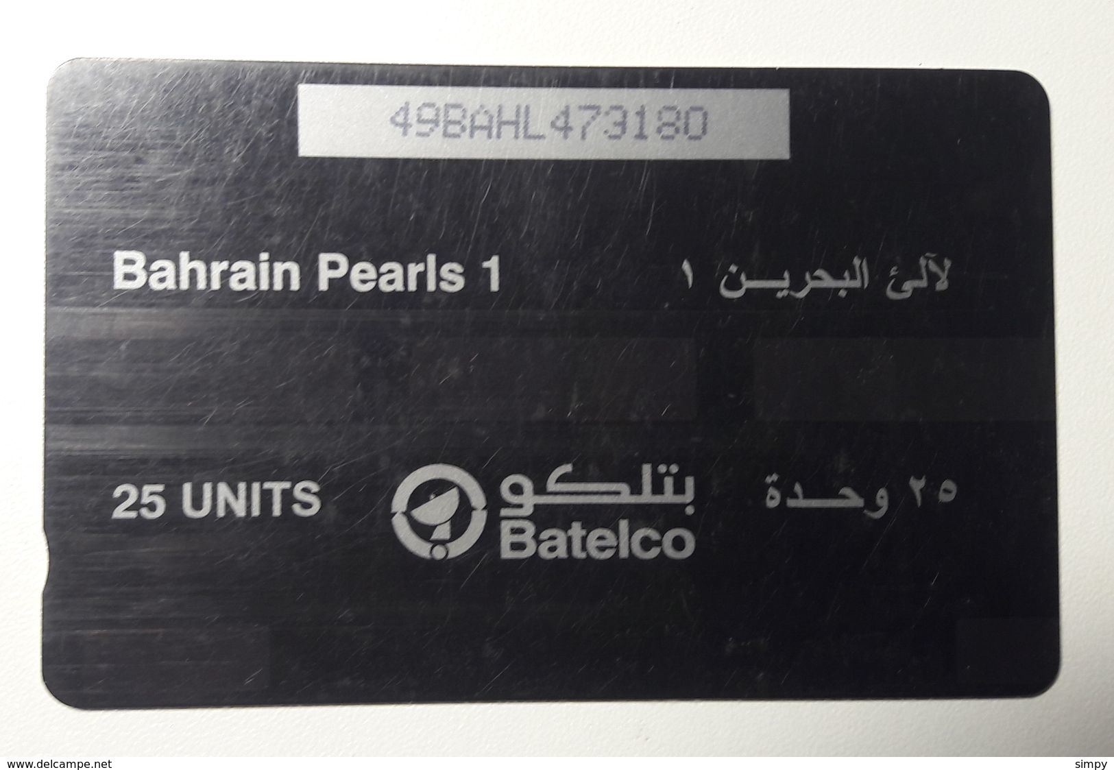 BAHRAIN Pearls 25 Units Magnet Phone Card - Bahreïn