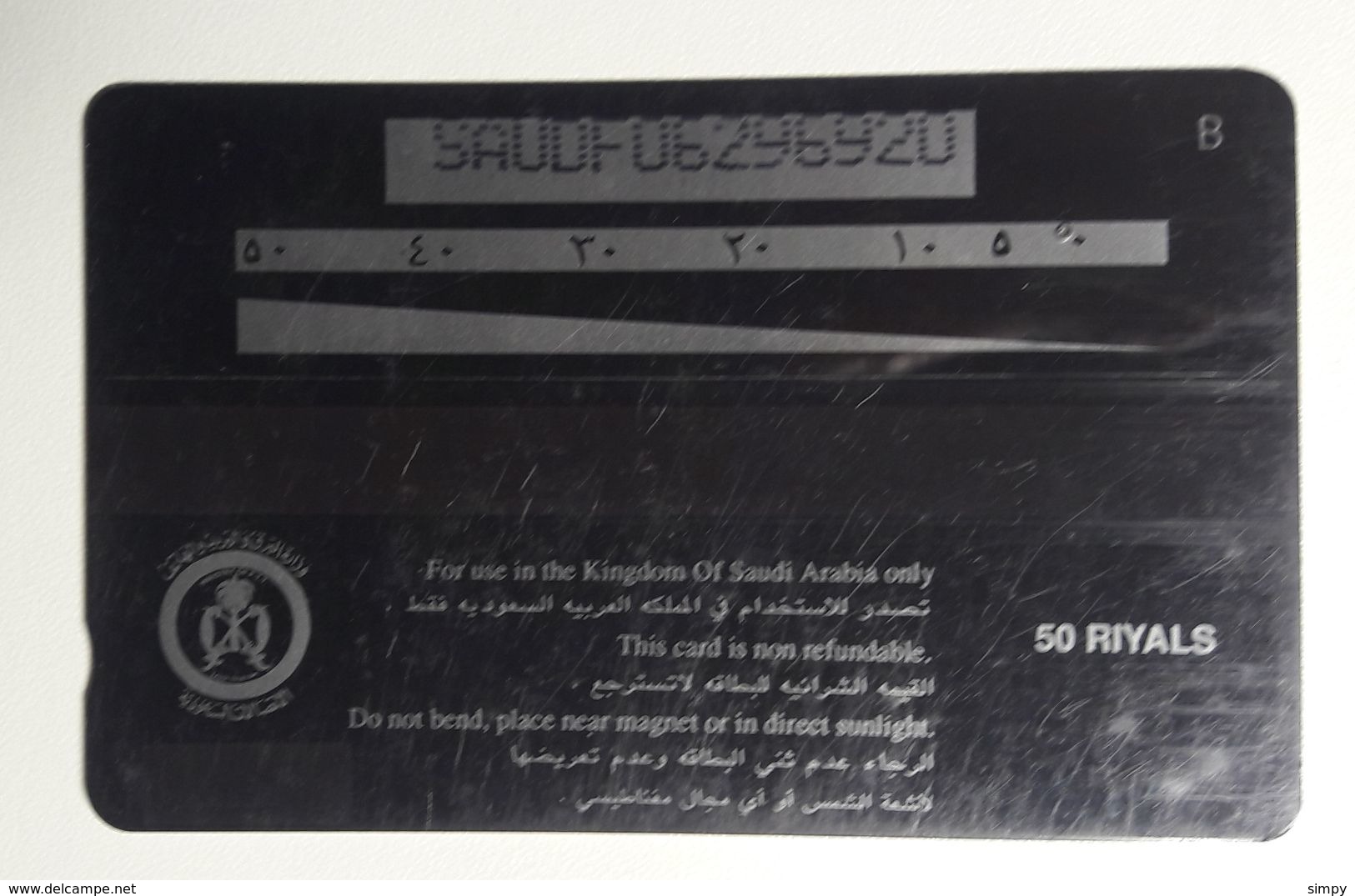 Saudi Arabia  Saudi Telecom Ministry Of PTT Magnet Phone Card - Saudi Arabia