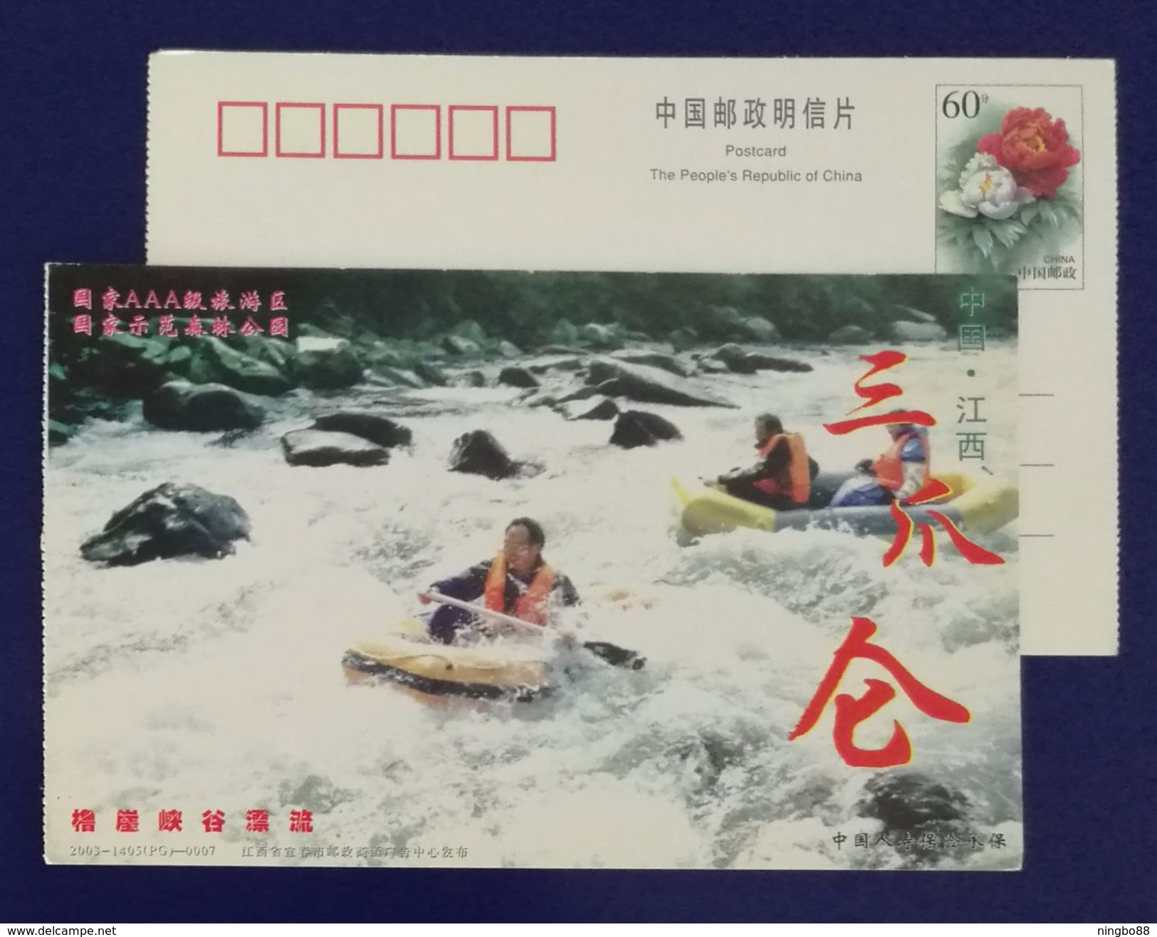 Geoge River Stream Rafting On Rubber Boat,China 2003 Sanzhualun National Forest Park Landscape Pre-stamped Card - Rafting