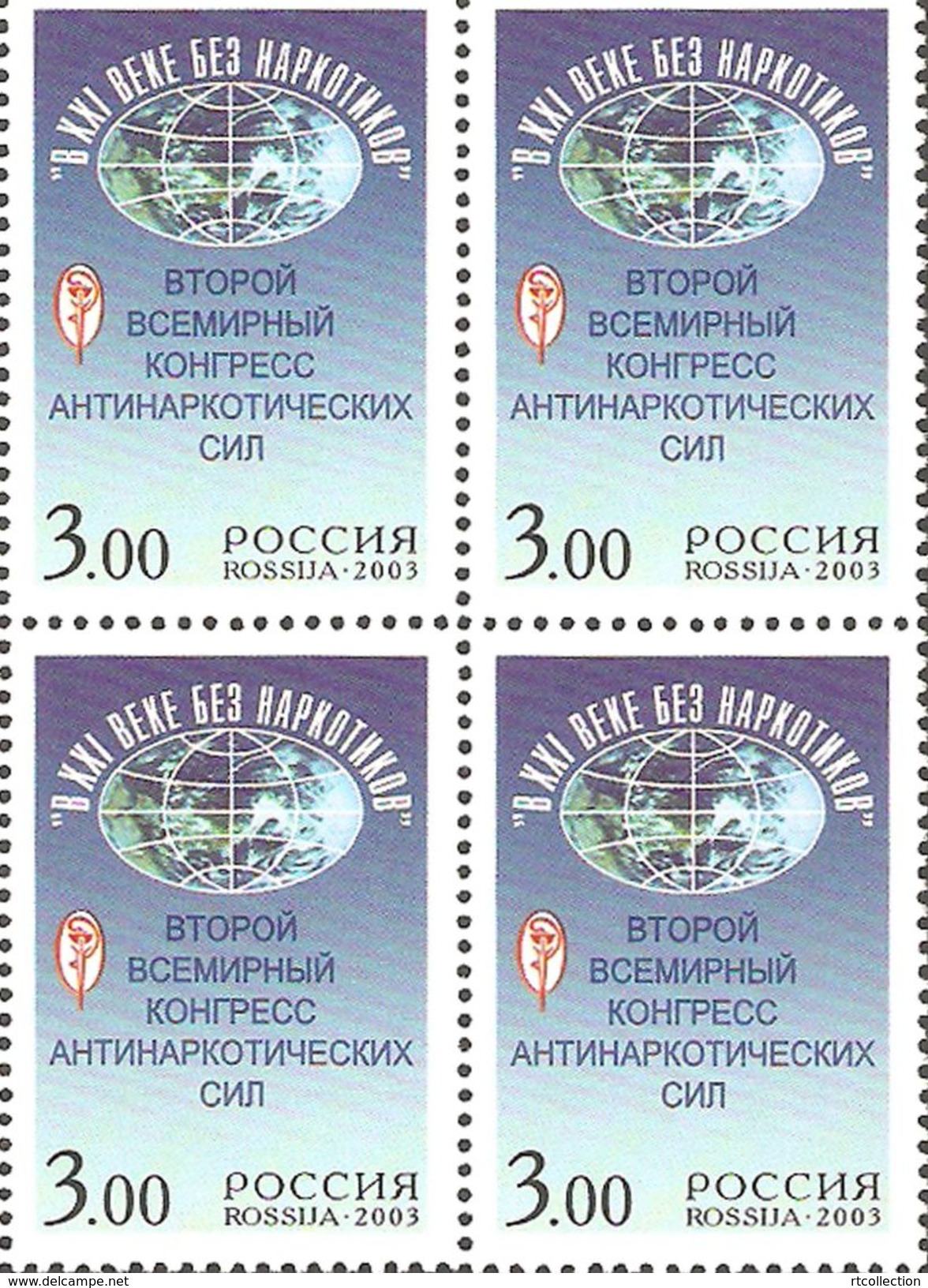 Russia 2003 Block World Anti-drug Congress Health Drugs Oganizations Moscow Globe Emble Medicine Stamps MNH Michel 1091 - Other & Unclassified