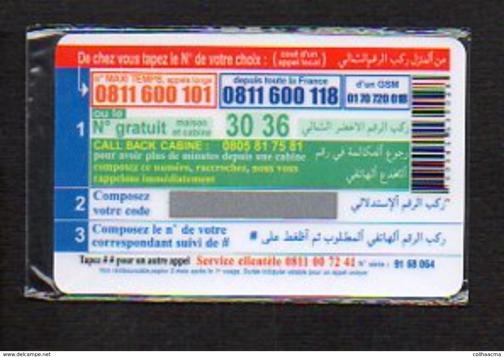 Télécarte Prépayée Maxi Maghreb  à 7,50 Euros Avec Code à Gratter / (neuve Blister ) - Autres & Non Classés