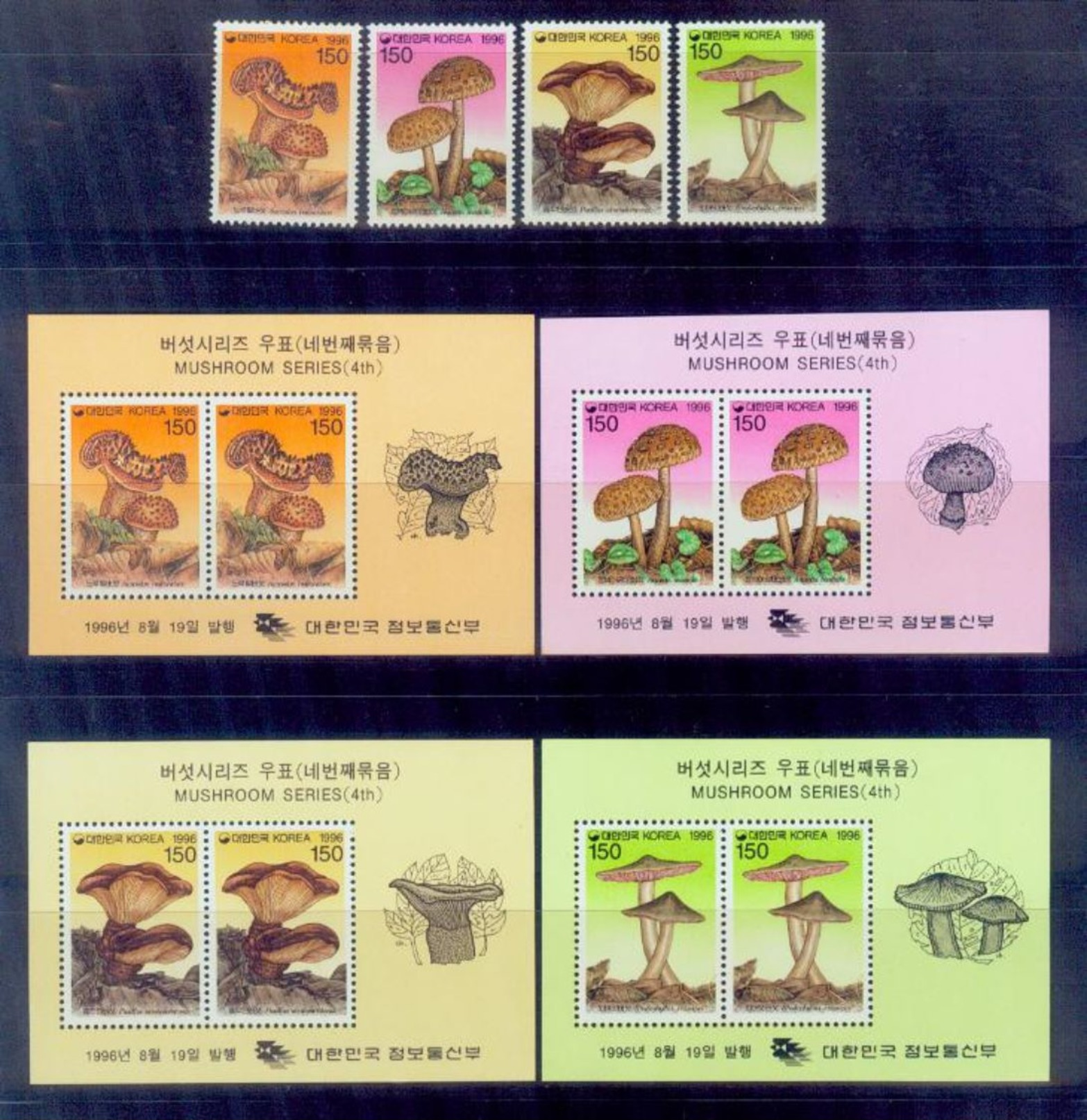 South Korea/1996 Mushrooms 4s+4s/s/very Nice - Pilze