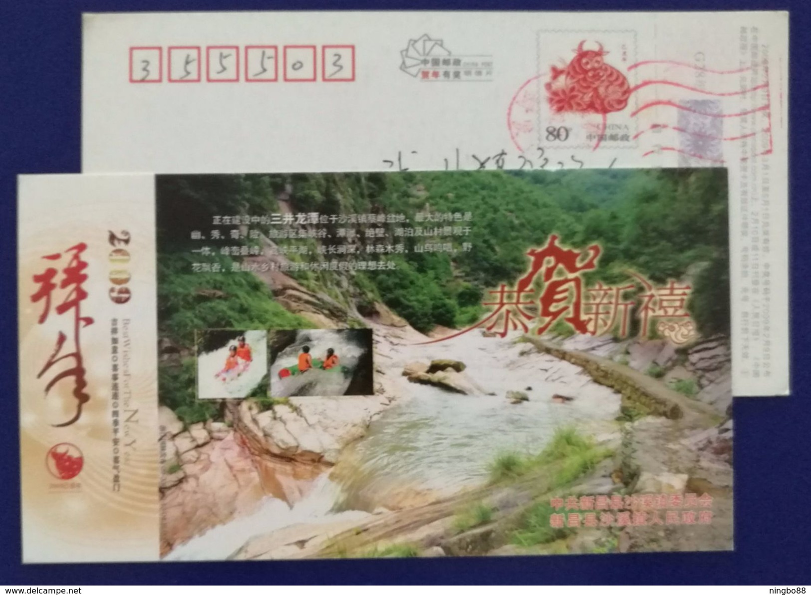 Canyon Stream Rafting On Rubber Boat,China 2008 Xinchang Shaxi Town Tourism Landscape Advertising Pre-stamped Card - Rafting