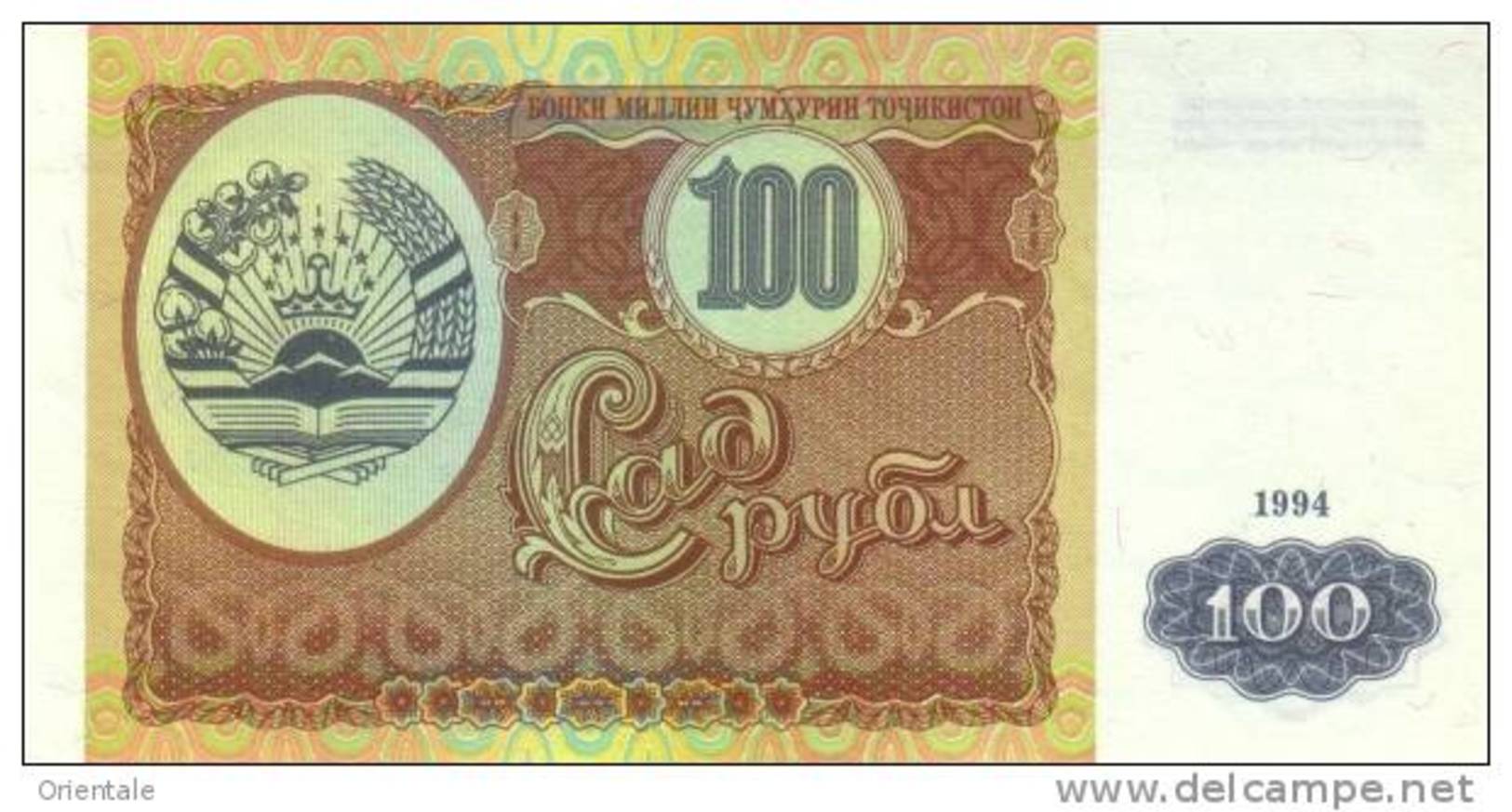 TAJIKISTAN P.  6a 100 R 1994 UNC - Tajikistan