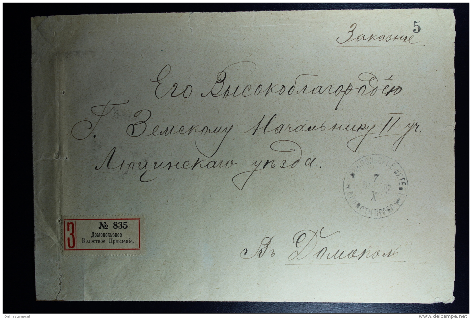 Russian Latvia : Registered Cover Birsen 1912  Mixed Stamps - Covers & Documents