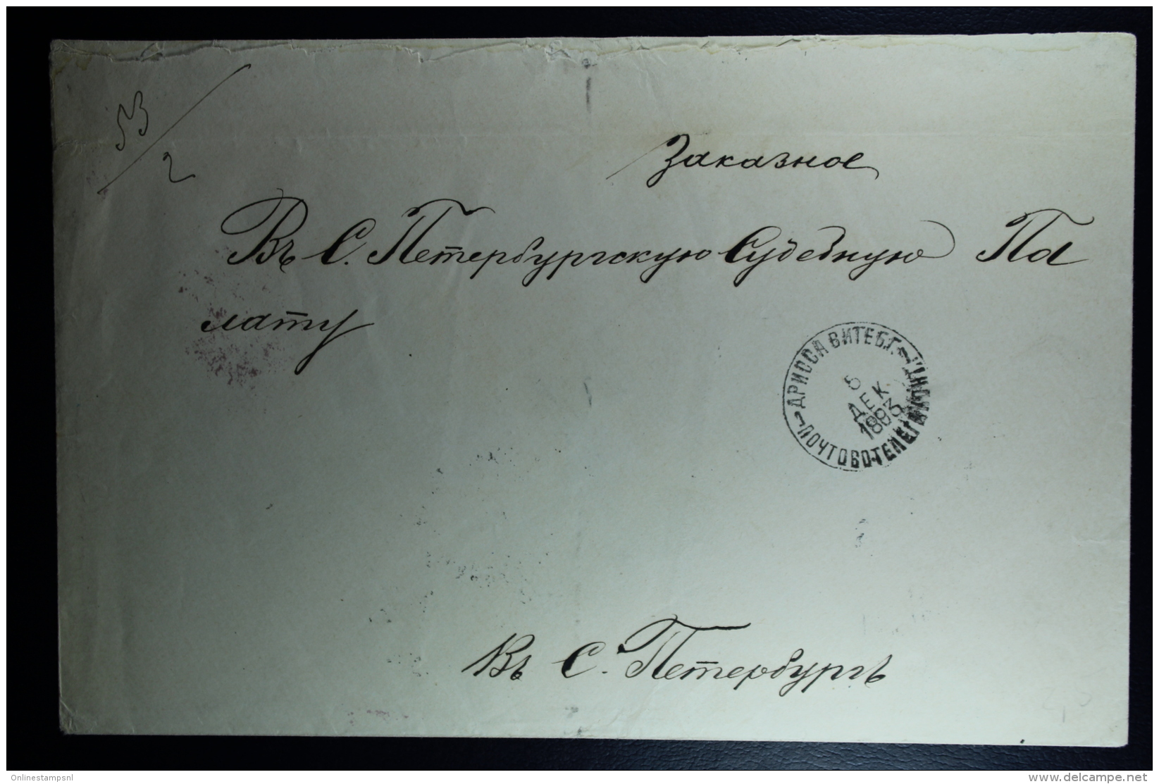 Russian Latvia : Cover 1893 Witebsk  Drissa  Mixed Stamps - Covers & Documents