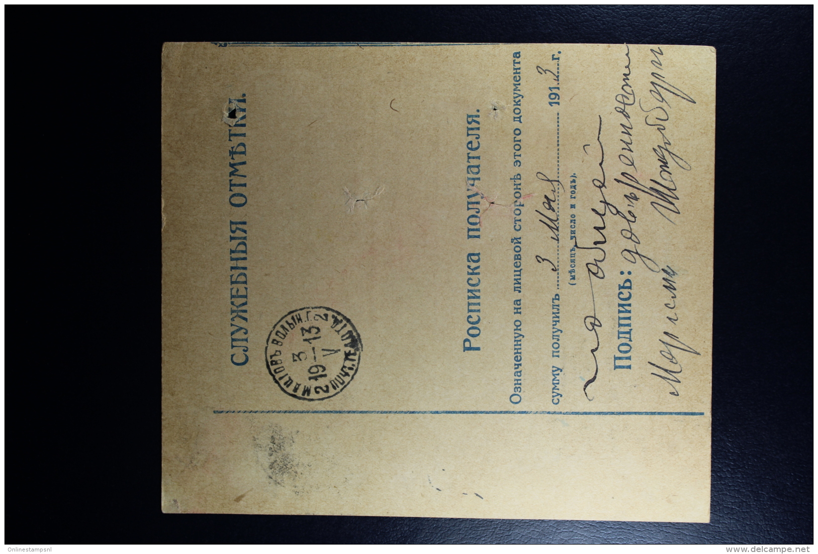 Russian Latvia : Money Order 1913 Kurland Kandau - Brieven En Documenten