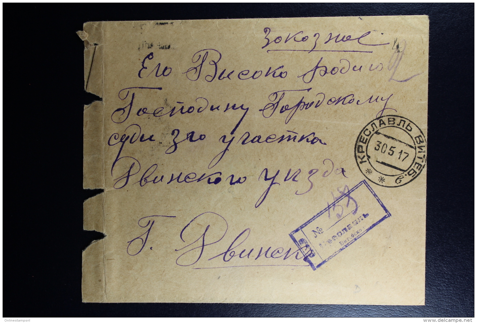 Russian Latvia : Registered Cover 1917 Witebsk Kraslau - Covers & Documents