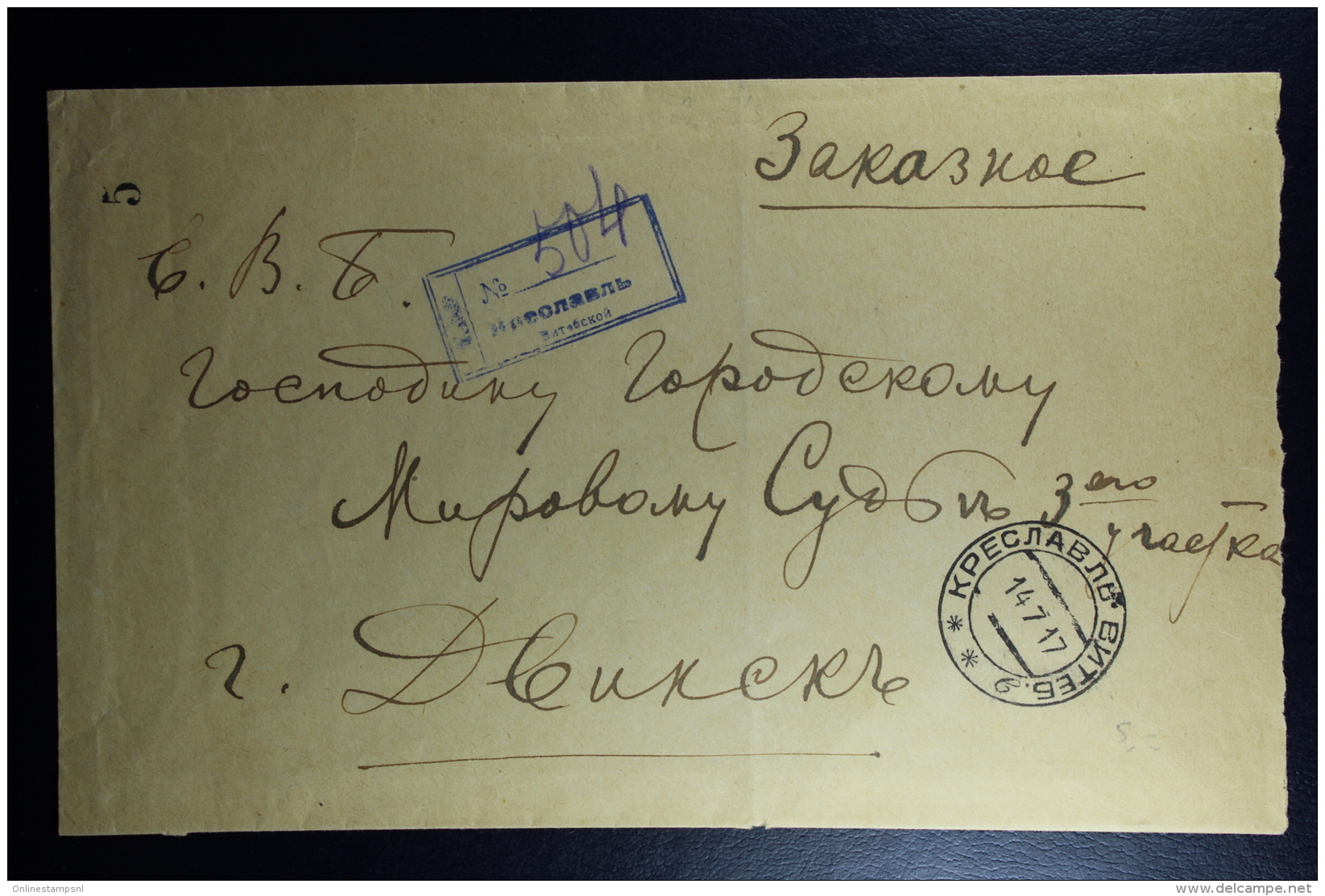 Russian Latvia : Registered Cover 1917 Witebsk Kraslau - Covers & Documents