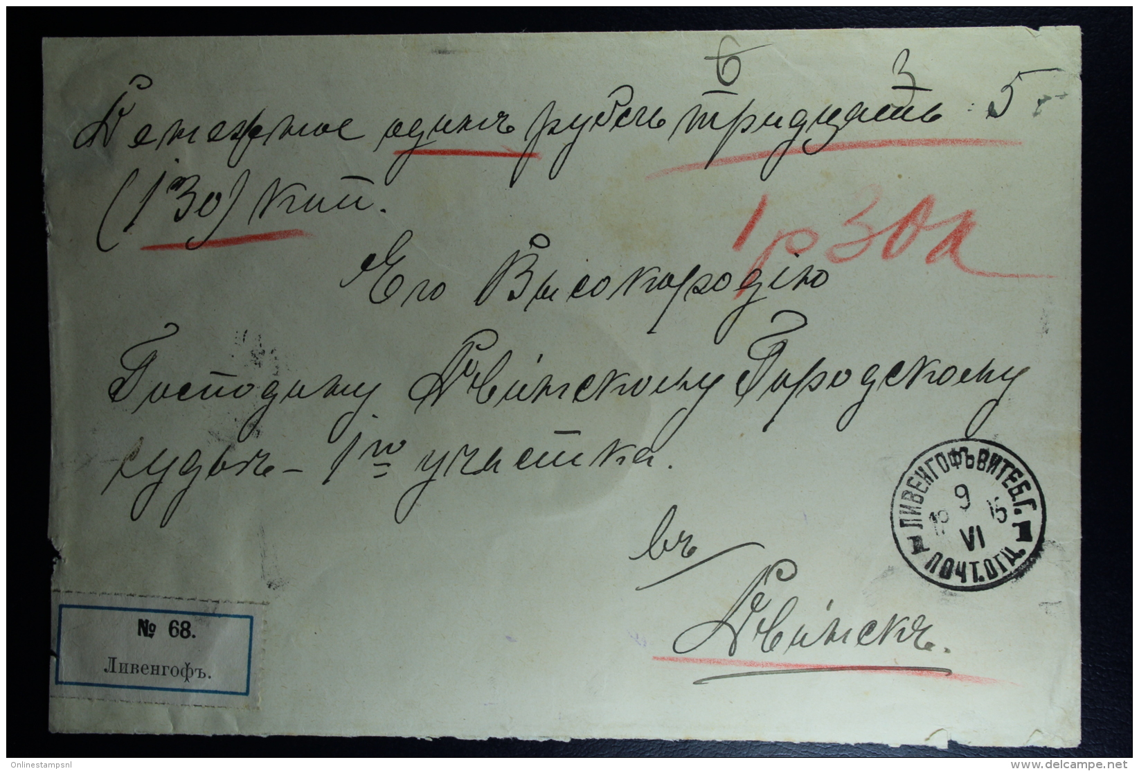 Russian Latvia : Registered Cover 1905 Witebsk Lievenhof To Dünaburg Waxed Sealed Wertbrief Value Declared - Brieven En Documenten