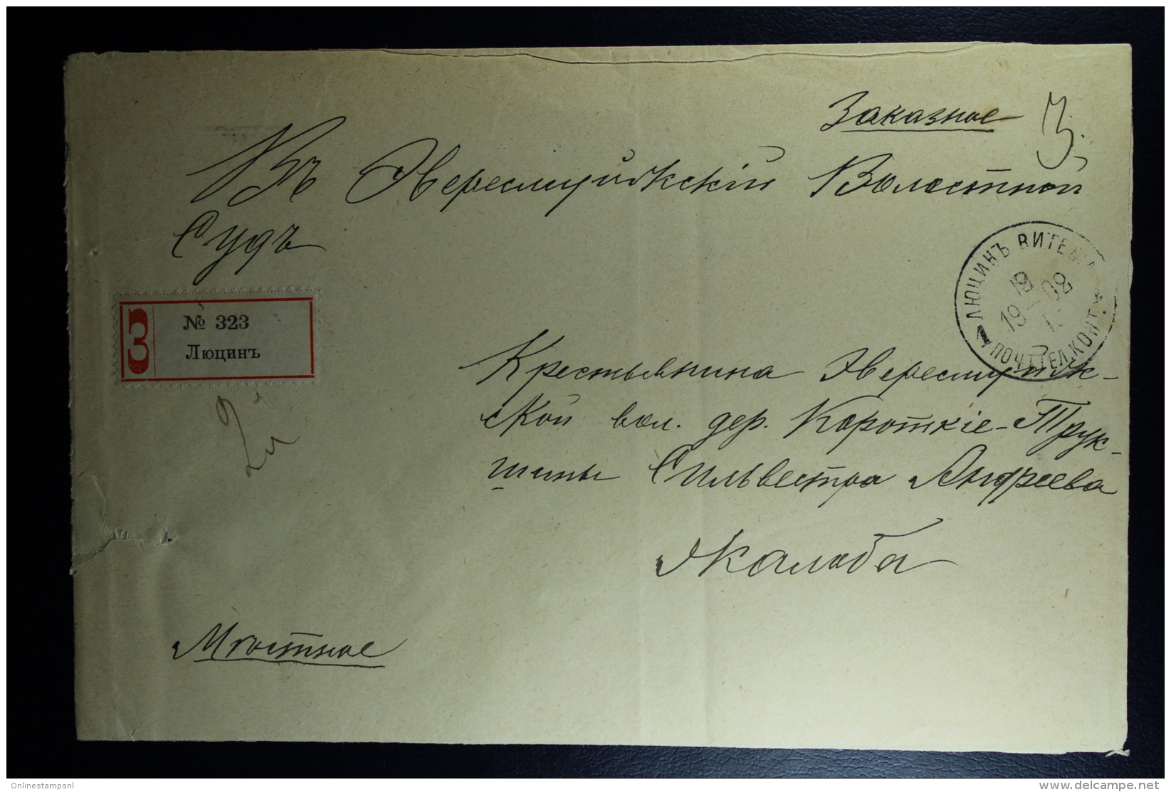 Russian Latvia : Registered Cover 1902 Witebsk Ludsen  Mixed Stamps - Briefe U. Dokumente