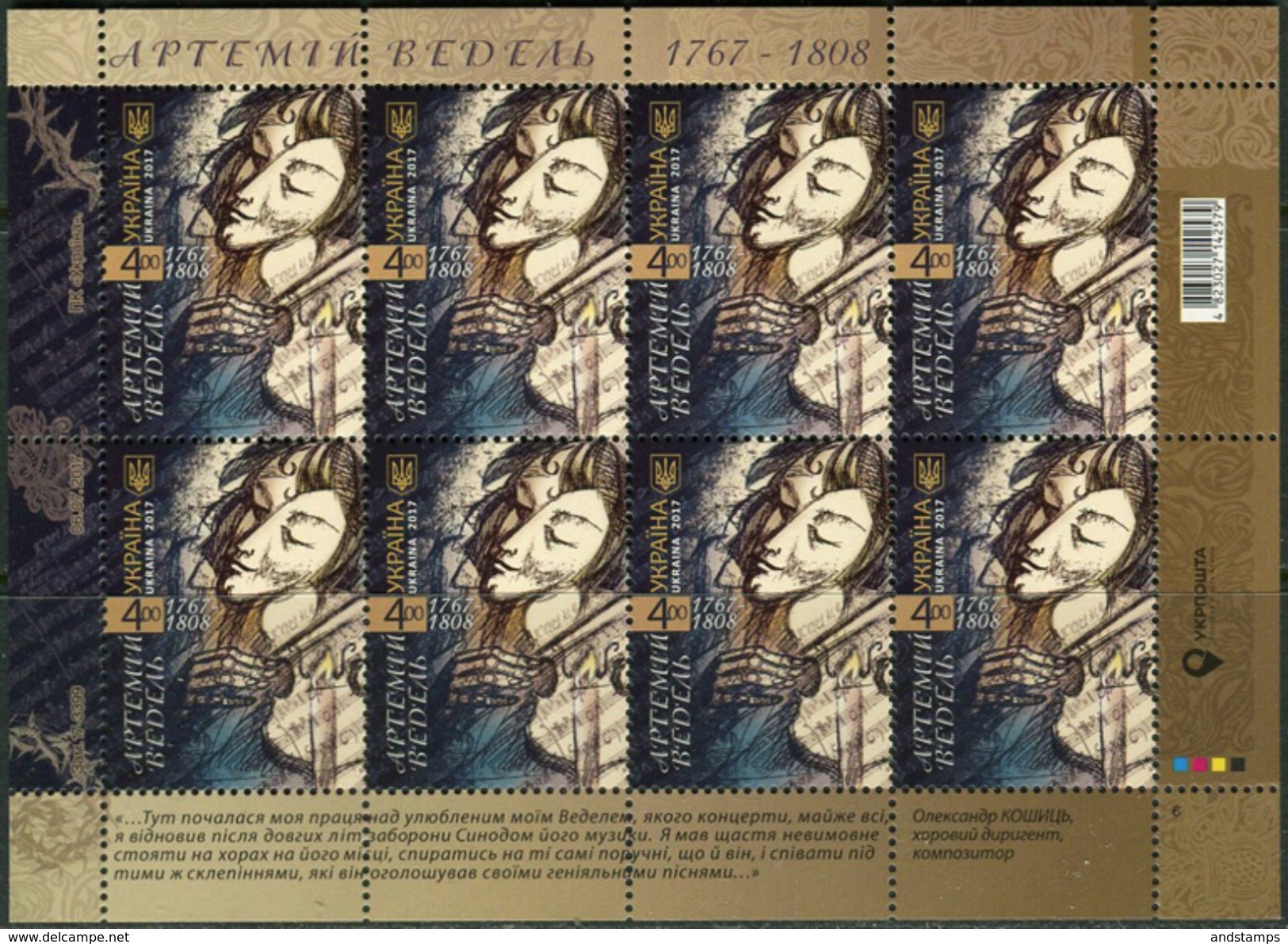 Ukraine 2017. #1602 MNH/Luxe. Artemiy Vedel. Composer. Klb. - Música