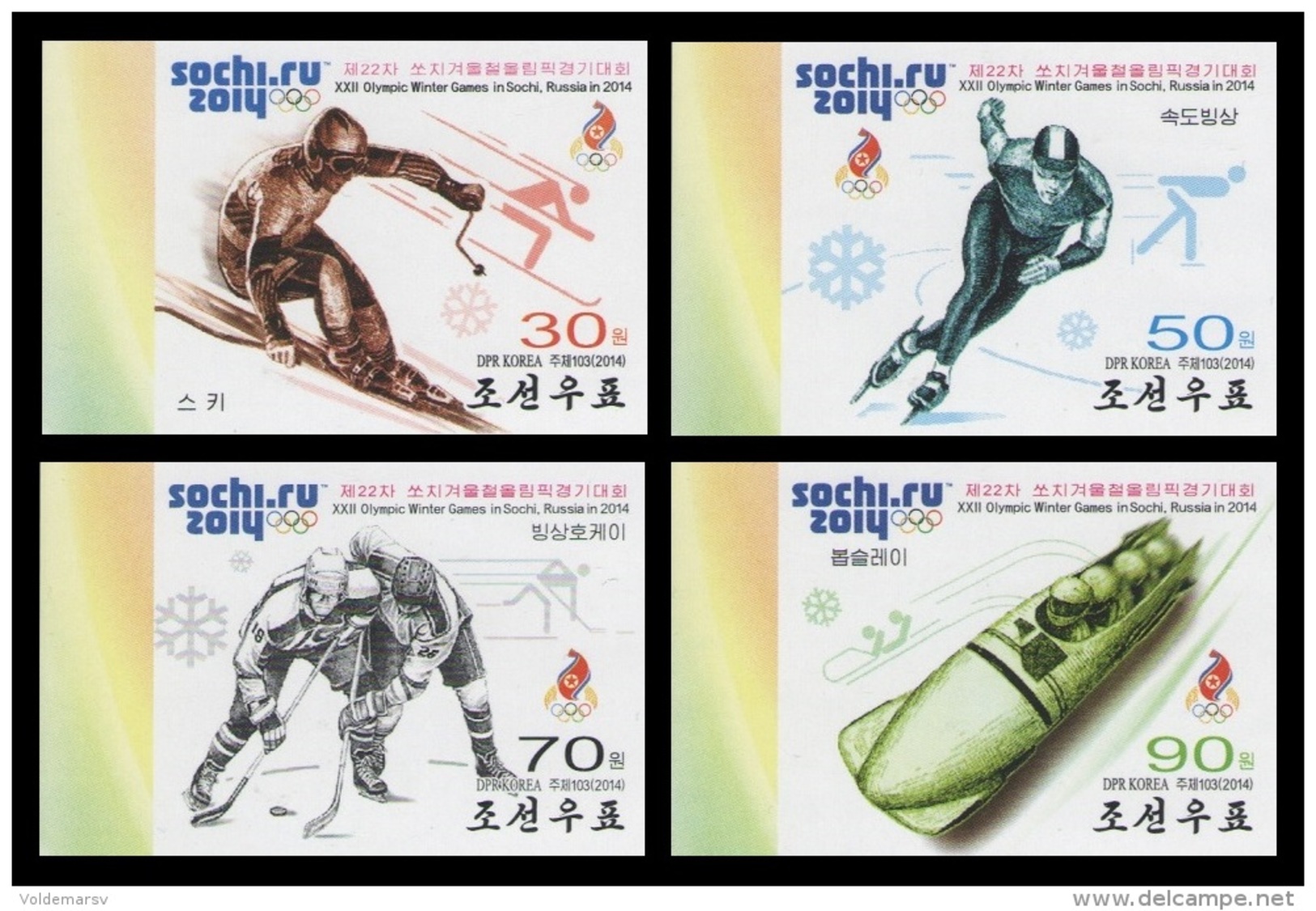 North Korea 2014 Mih. 6073B/76B Olympic Winter Games In Sochi. Hockey. Speed Skating. Bobsleigh (imperf) MNH ** - Korea (Nord-)