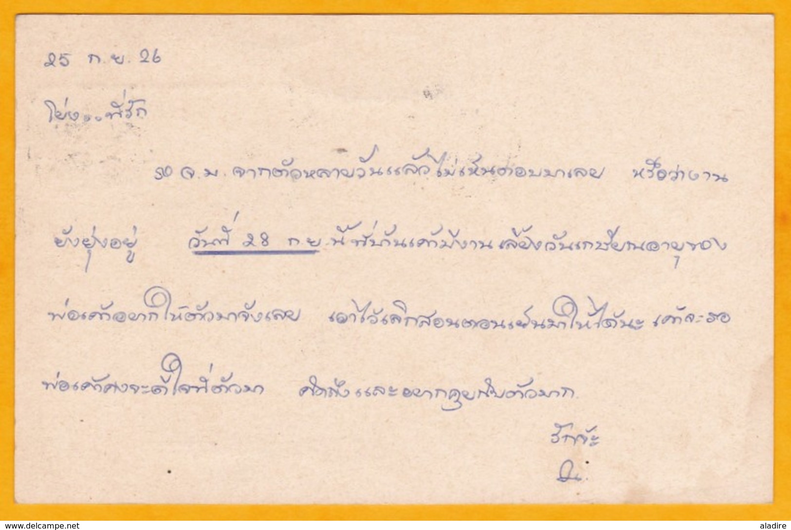 1926 - Entier Postal CP 50 St Surchargés Sur 25 St De Bangkok - Courrier Interne - Flamme - Thaïlande