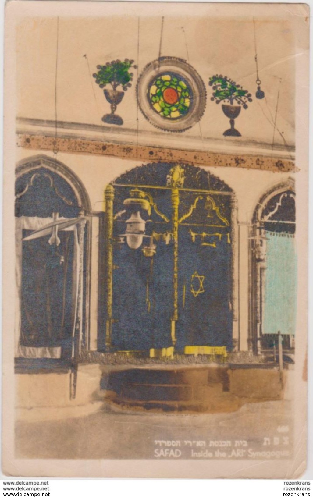 Old Postcard Israel SAFAD Inside The Ari Synagogue Synagoge Folded CPA - Israel