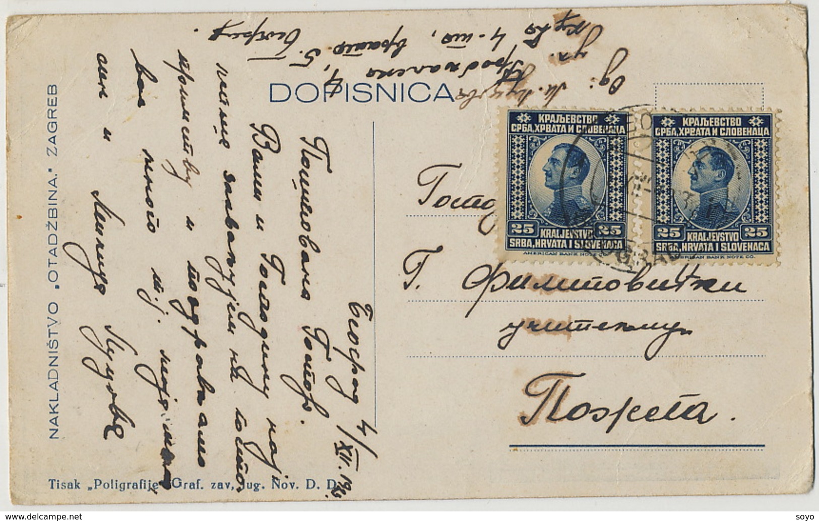 Billets De Banque Dinar Yougoslavie Banknotes P. Used - Monnaies (représentations)