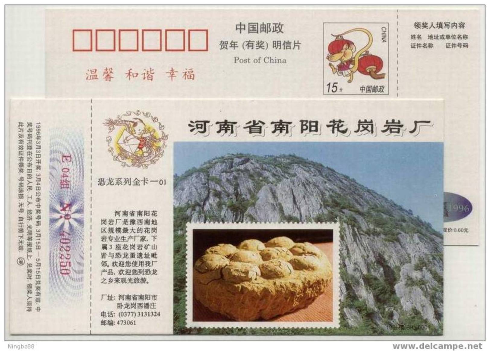 China 1996 Nanyang Granite Work Advertising Postal Stationery Card Cretaceous Dinosaur Egg Fossil - Fossilien