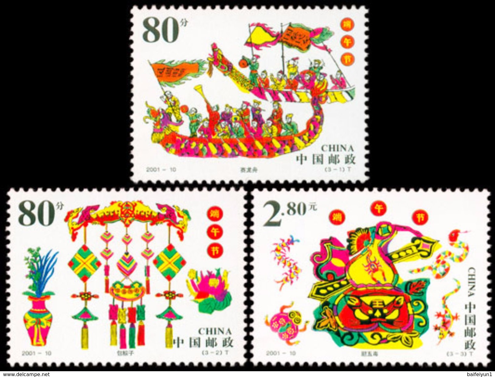 China 2001-10 The Duanwu Festival Stamp 3V Stamps - Ongebruikt