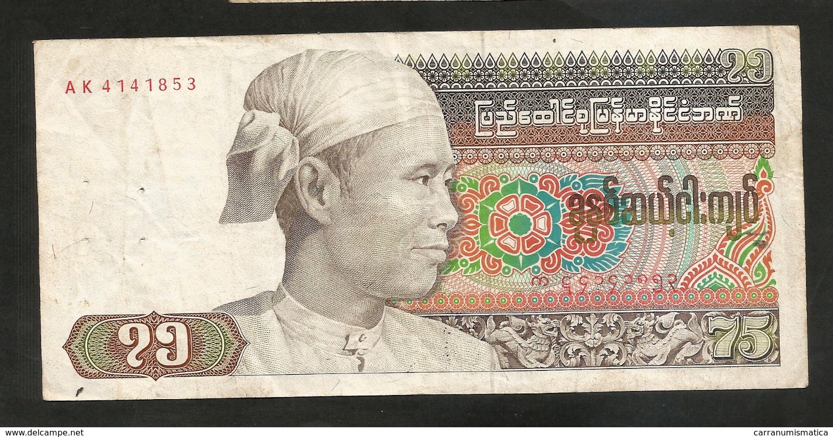 BURMA - UNION Of BURMA BANK - 75 Kyats Burma (1985) - Myanmar