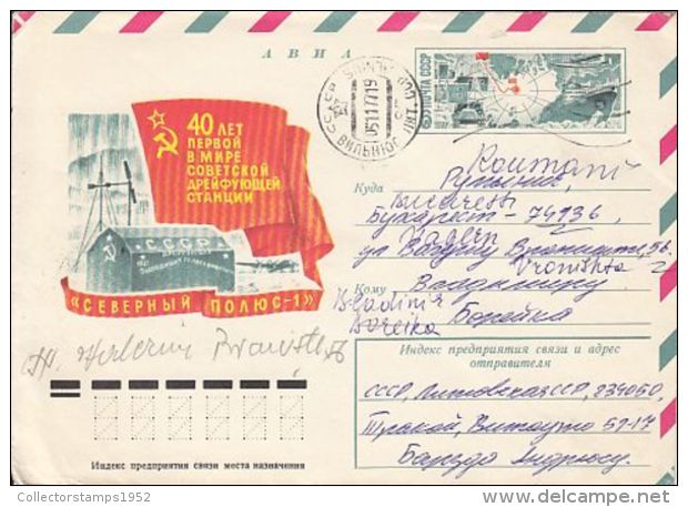 65940- ANNIVERSARY OF THE RUSSIAN ARCTIC DRIFTING STATION, COVER STATIONERY, 1977, RUSSIA-USSR - Scientific Stations & Arctic Drifting Stations