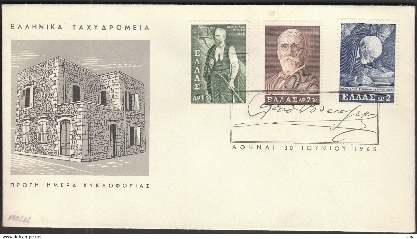 Greece 1965 / Eleftherios Venizelos / Politician / FDC - FDC