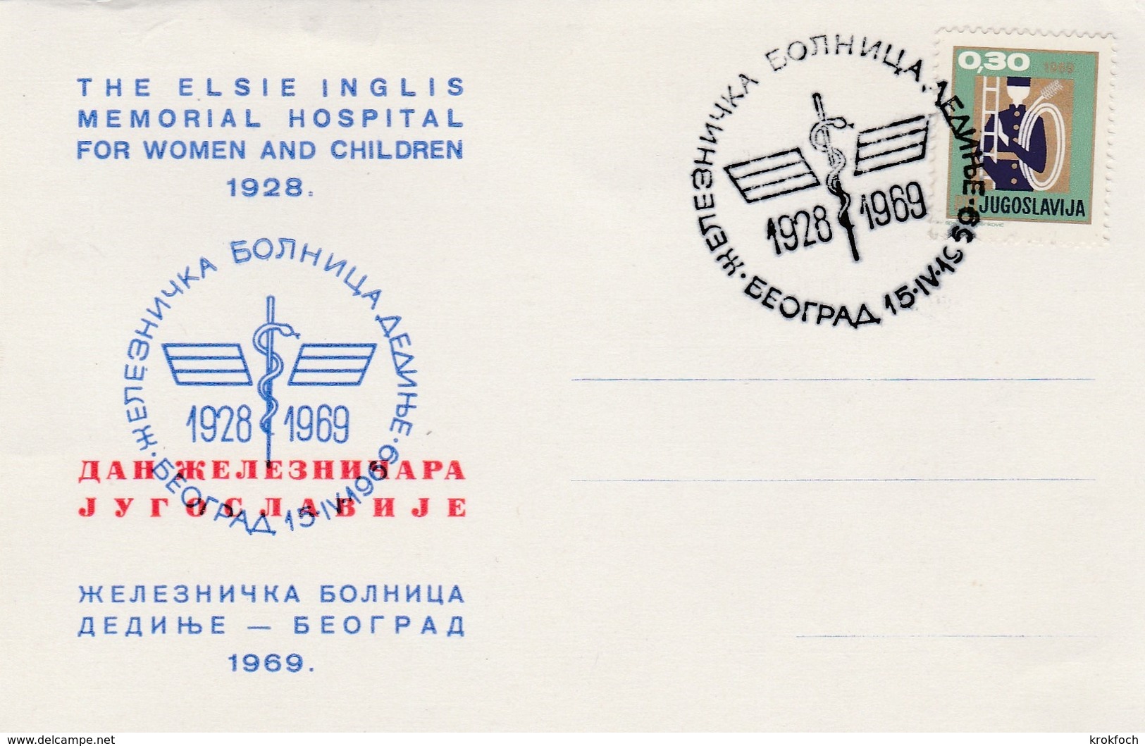 Belgrade Beograd 1969 - Hospital For Women And Children - Hopital - Medical Medecine Health - Lettres & Documents