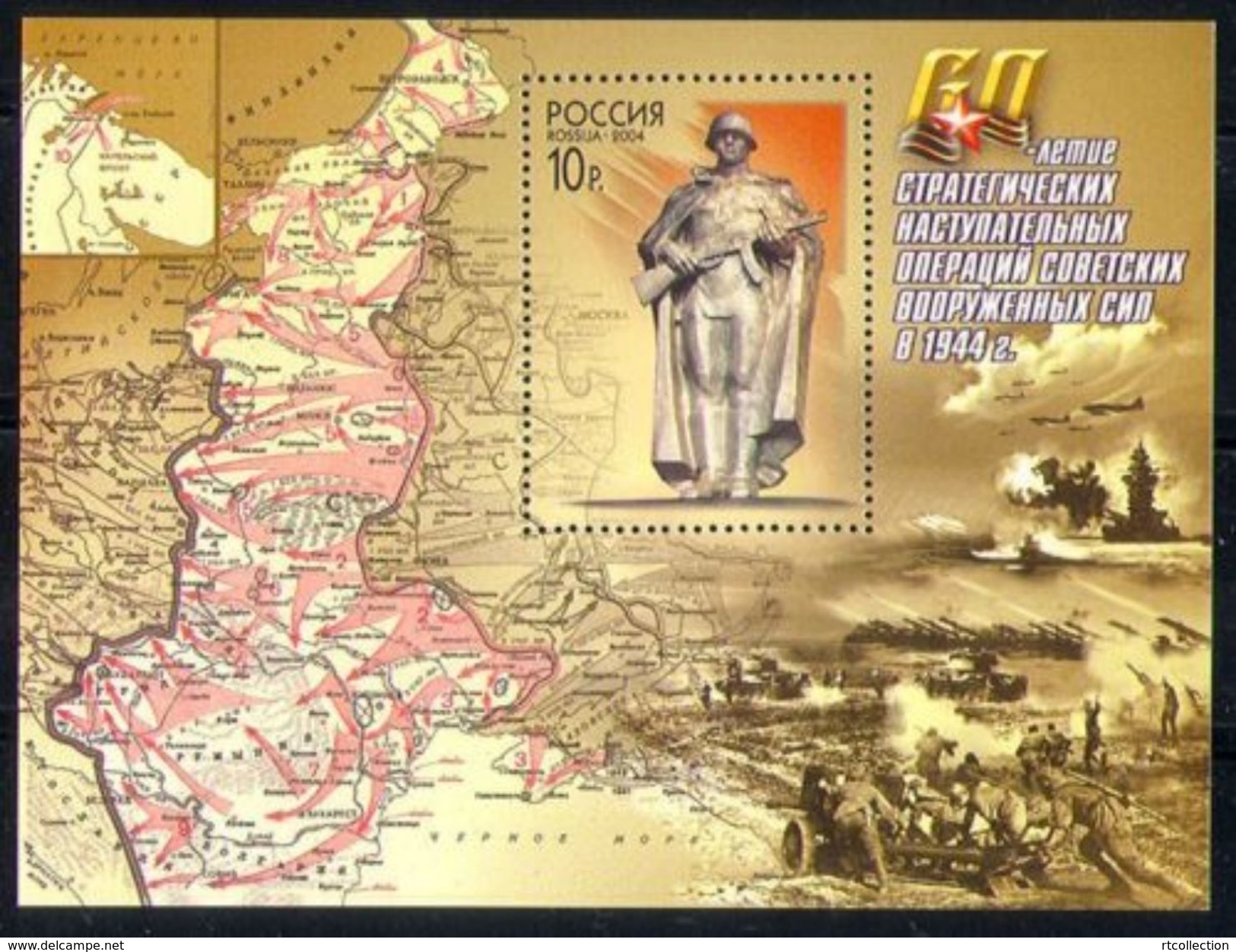 Russia 2004 60th Anni Offensive Soviet Army Military Forces War Map Monument Architecture M/S Stamps MNH Mi BL64 SC 6813 - Monuments